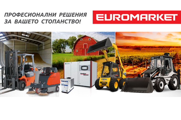 Евромаркет ще участва на селскостопанско изложение Бата Агро 2017