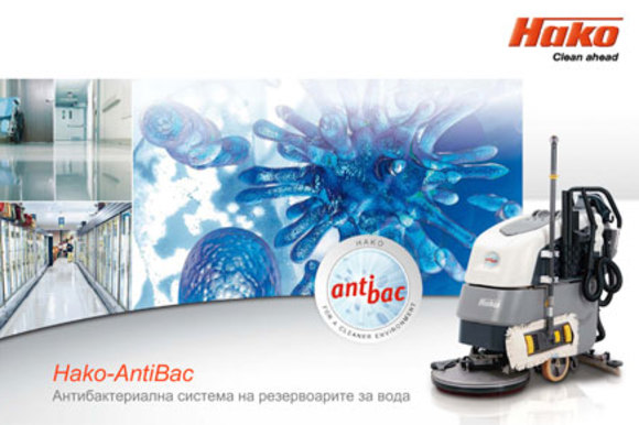 Презентация на AntiBac системата при почистващи машини Hako