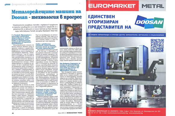 Добромир Петков, мениджър Metal Hold, за сп. "Инженеринг Ревю"