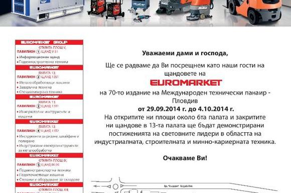 Покана за Международен Технически Панаир Пловдив 2014