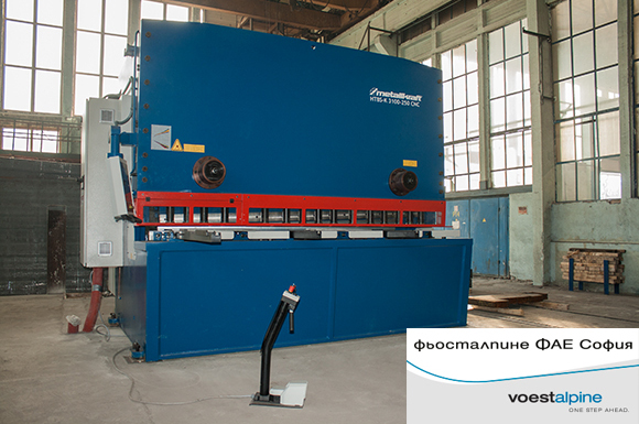 Хидравлична CNC гилотина за „фьосталпине ФАЕ София” ООД 