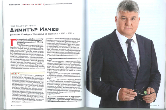 Димитър Илчев пред сп. Мениджър по темата „Героите на кризата”