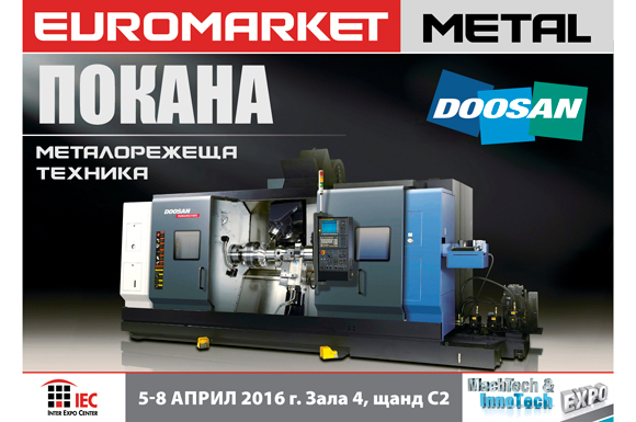 Евромаркет Метал Ви кани на MachTech&InnoTech 2016 г.