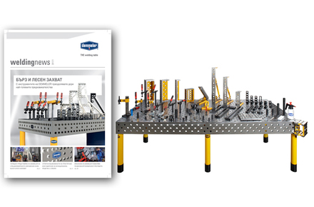 Евромаркет Метал представя Demmeler Welding News