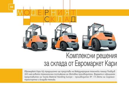 Евромаркет Кари отново ще представи най-нови технологии на Технически Панаир Пловдив 2015