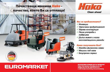 Eвромаркет Кари представя подопочистващи машини Hako в списание Фасилитис