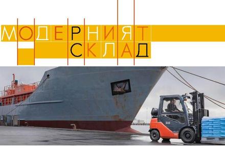 Доказана ефективност с мотокарите Toyota Tonero - статия за списание Логистика