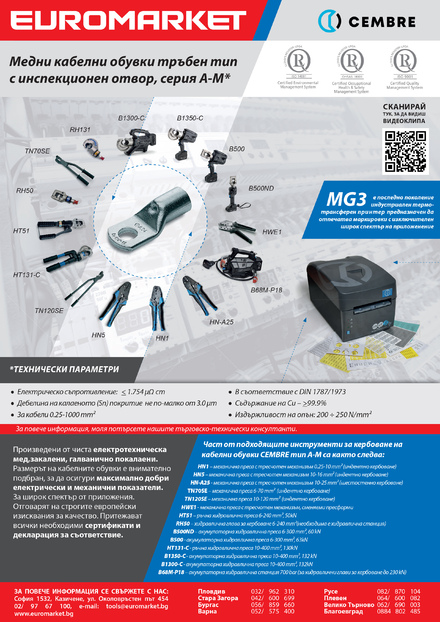 Медни кабелени обувки тръбен тип с инспекционен отвор, серия А-М*