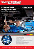 СПЕЦИАЛНО ПРЕДЛОЖЕНИЕ AВТОМОНТЬОРСКА ЛЕЖАНКА 905