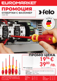 Промоция отвертки с фазомер Felo VDE 913
