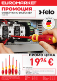 Промоция отвертки с фазомер Felo VDE 913