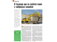 Собственикът на първия в България 36-тонен хибрид Komatsu пред сп. "Строителна техника"