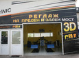 Стенд за реглаж Hofmann geoliner 790 допълни оборудването на Cartechnic