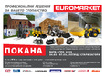 Покана БАТА АГРО 2015