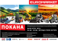 Евромаркет Ви кани на Бата Агро 2014